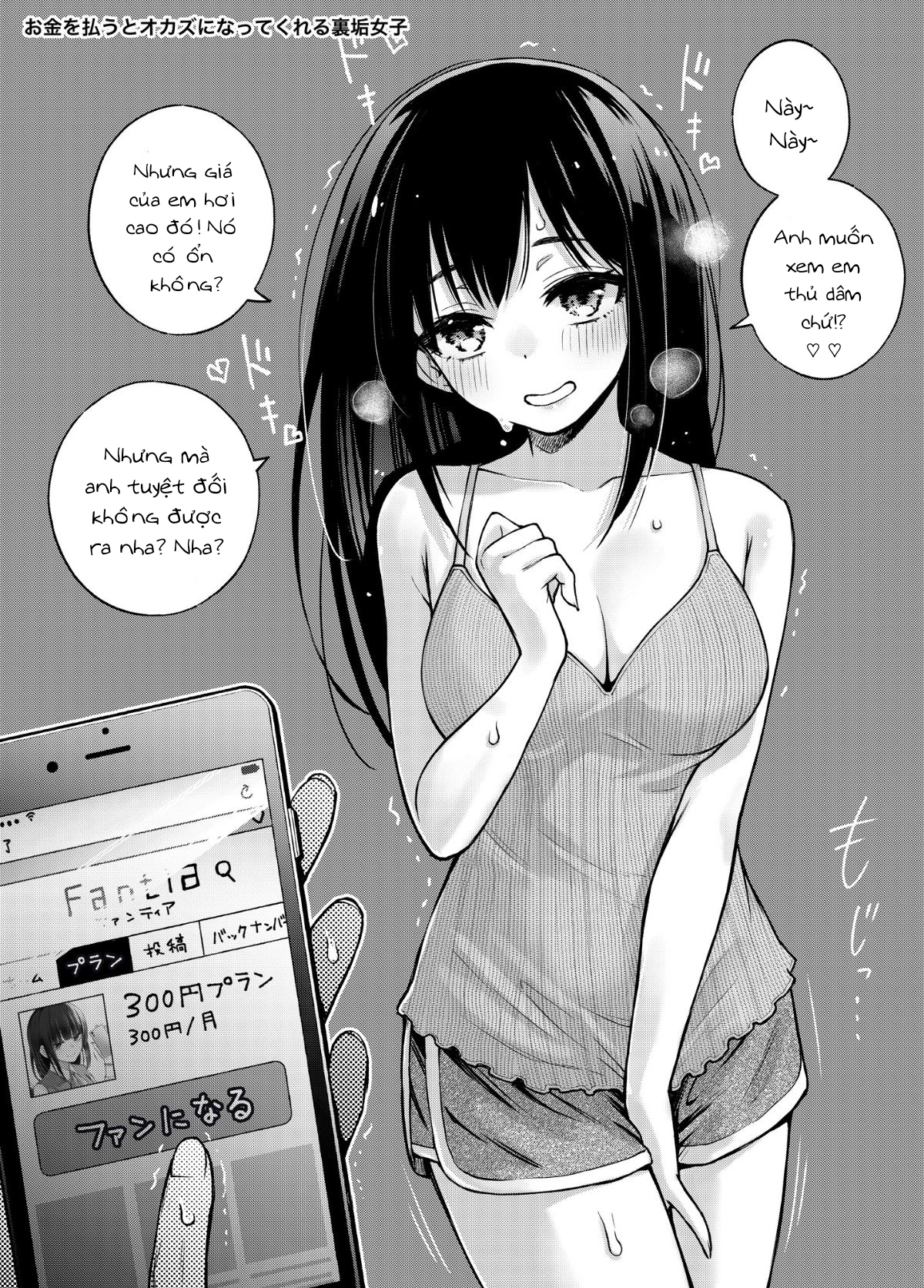 Đọc truyện hentai ~Okane o Harau to ○○ Shite Kureru Onnanoko~ - Chap 1