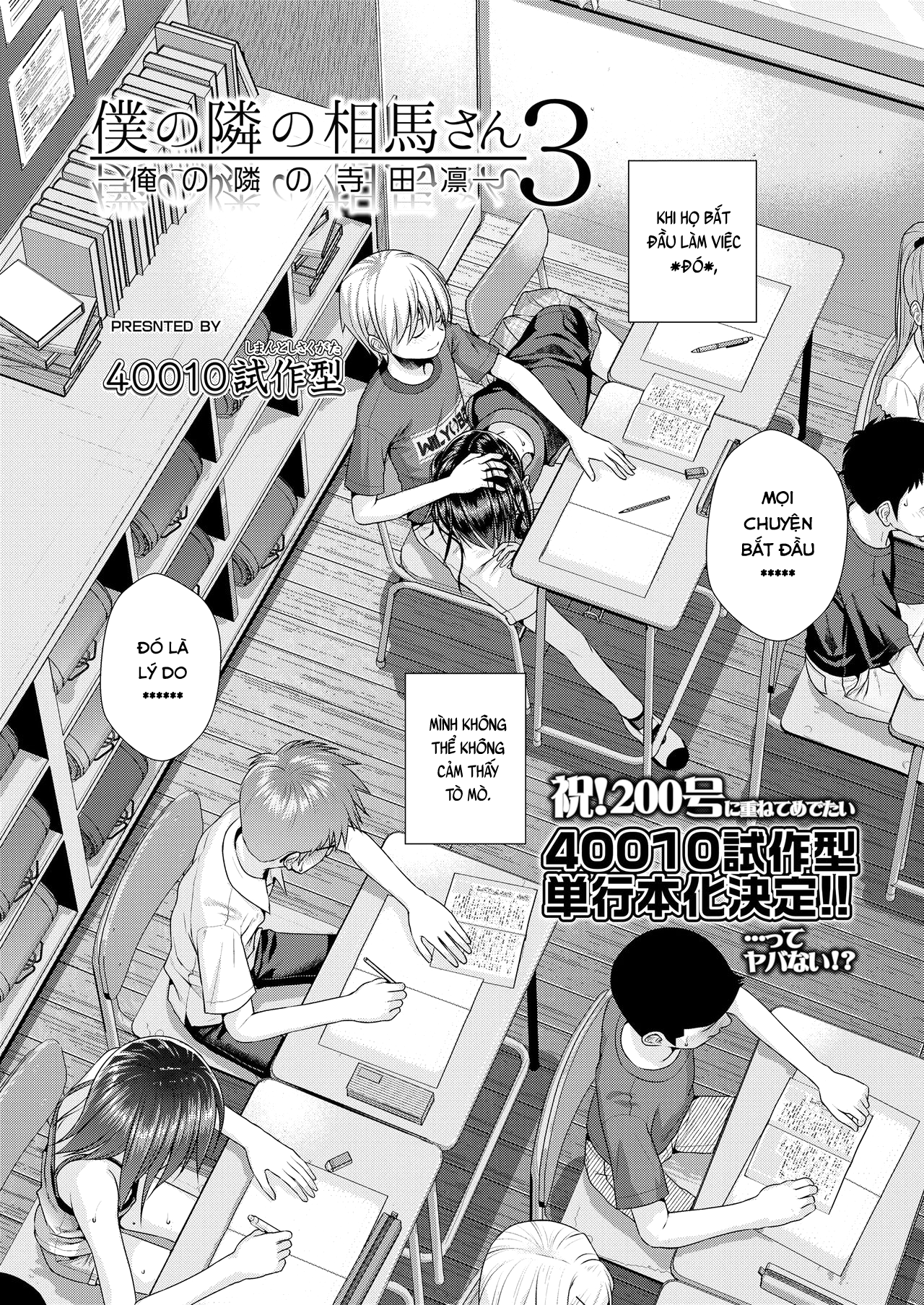 Đọc truyện hentai Boku no Tonari no Souma-san 3 - Oneshot