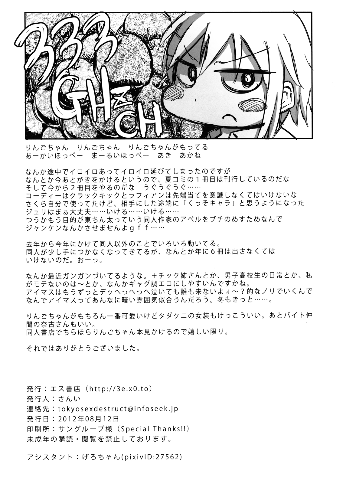 Đọc truyện hentai Táo và chuối em thích quả nào - Oneshot