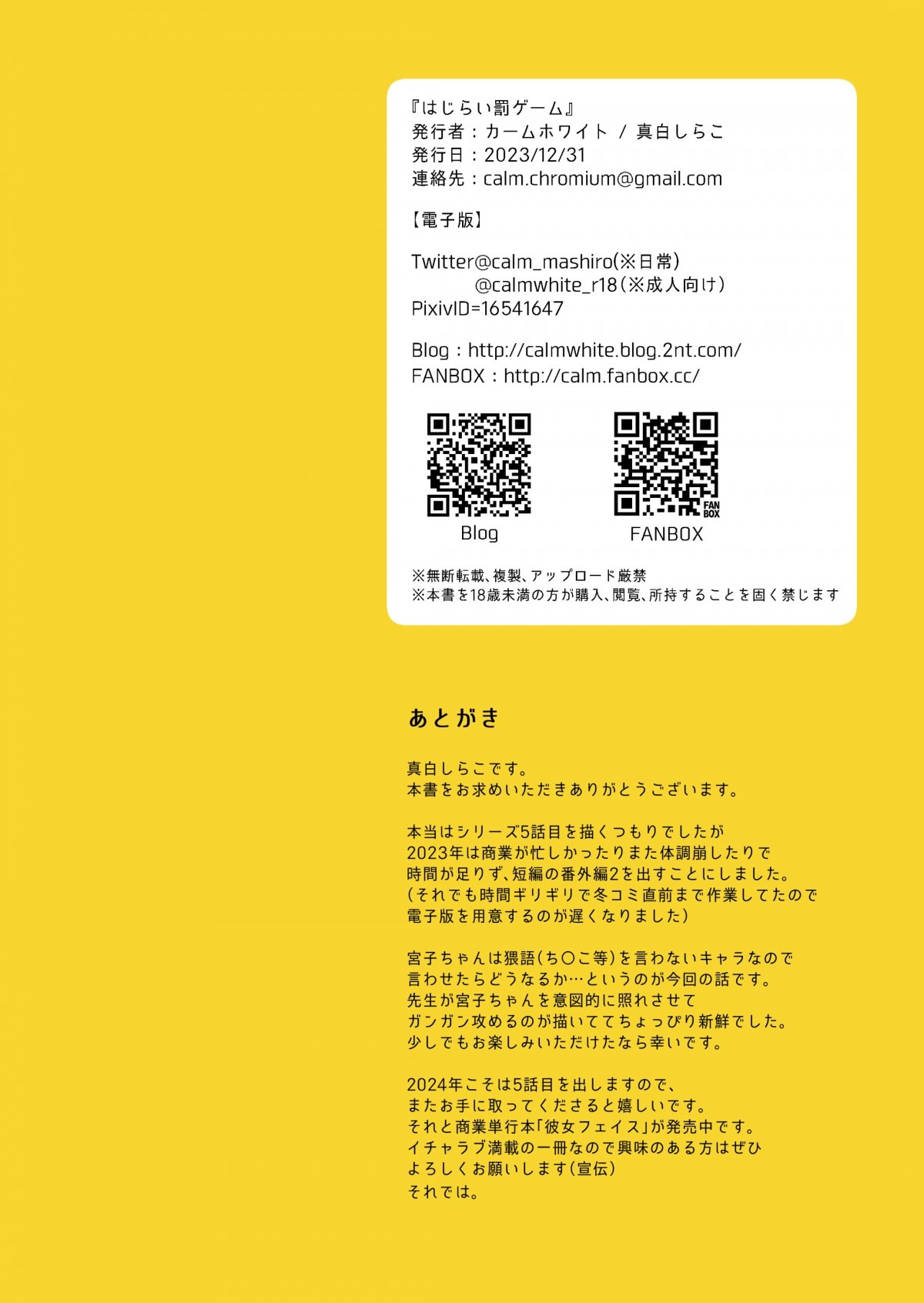 Đọc truyện hentai Chơi thua thì chịu phạt - Game over