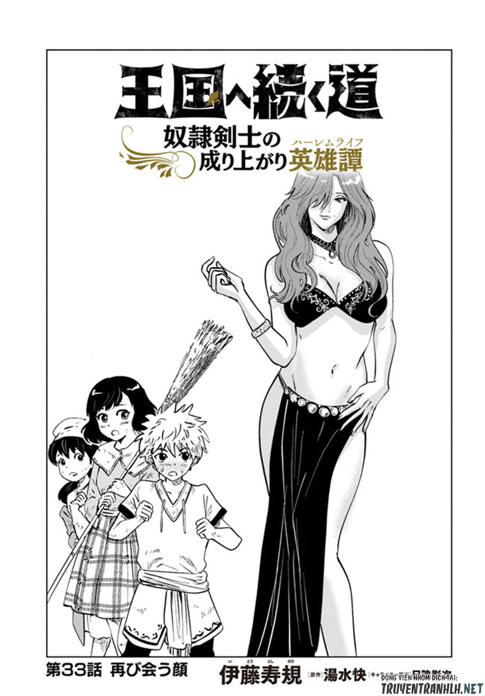 Đọc truyện hentai Hành trình chịch dạo của của máy dập cổ đại - Chap 34