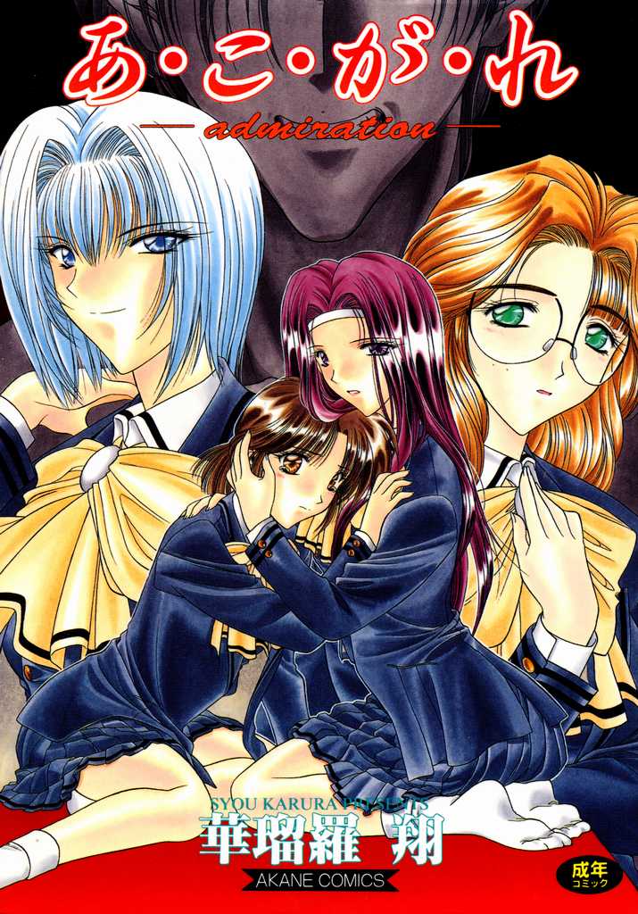 Đọc truyện hentai Ngưỡng mộ - Chap 1: Nô lệ tình dục.