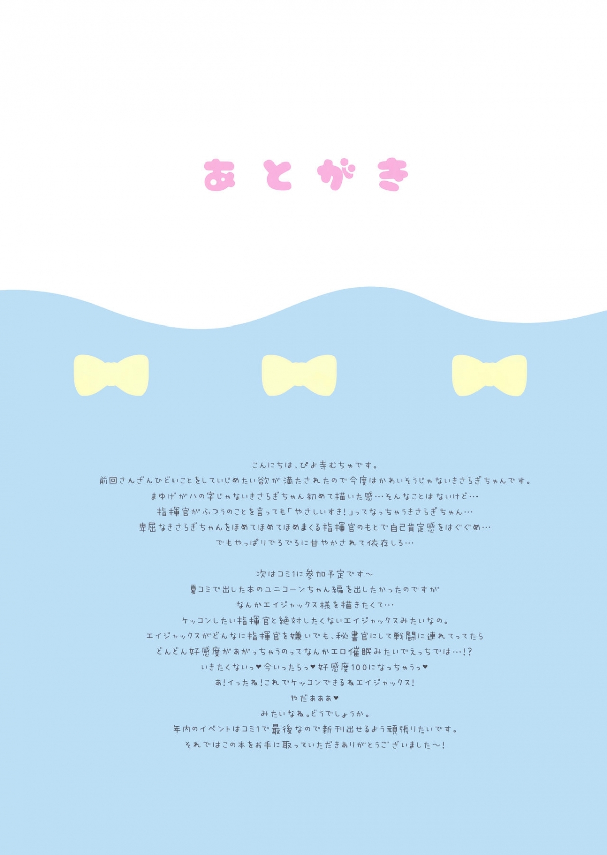 Đọc truyện hentai Kisaragi-chan wa Kawaisou ja Nai! - Oneshot