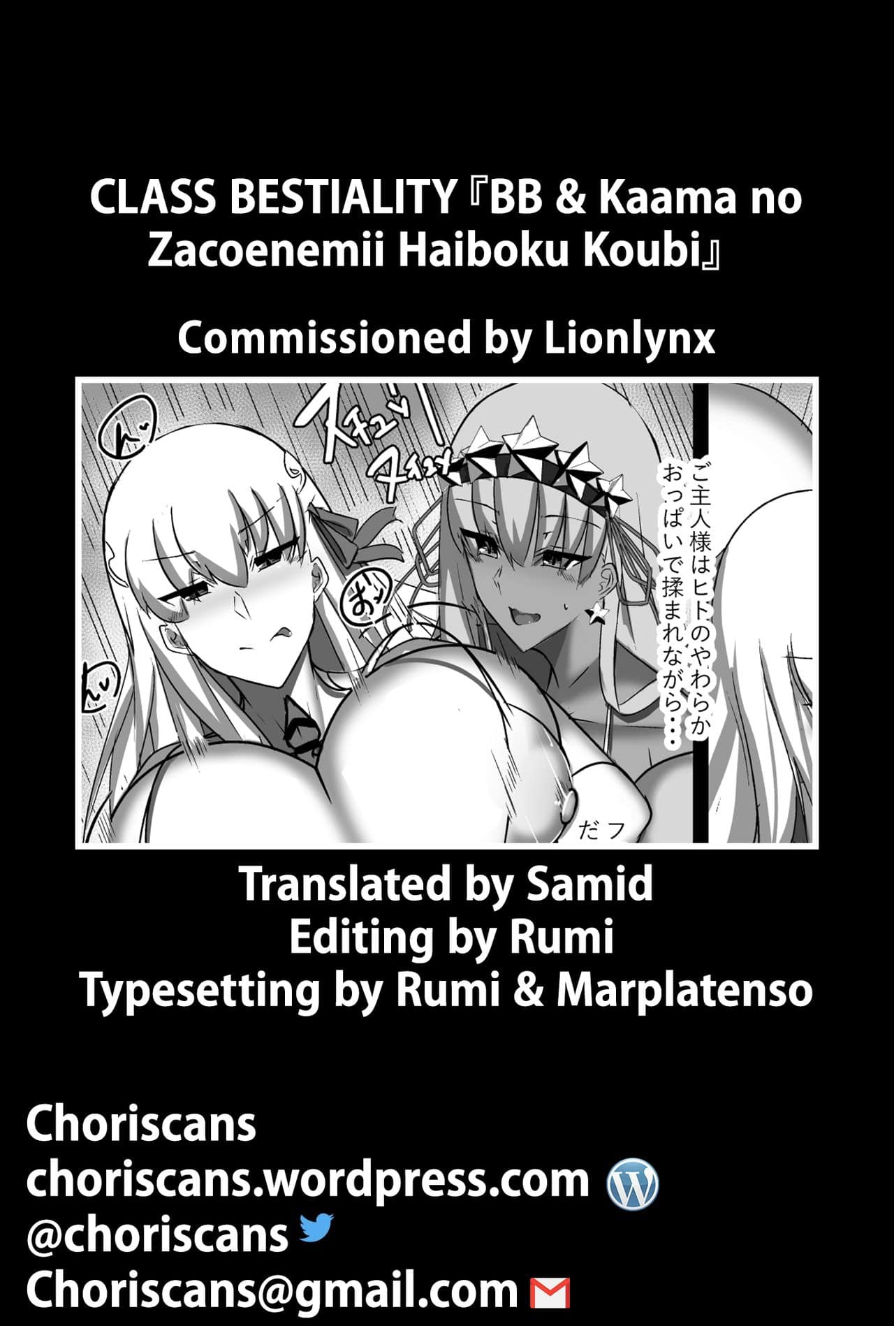 Đọc truyện hentai CLASS BESTIALITY ...BB & Kama no Zako Enemy Haiboku Koubi Hen - Oneshot
