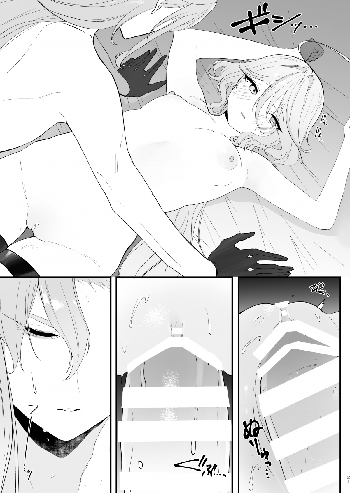 Đọc truyện hentai I'll Have the Water Last - Oneshot