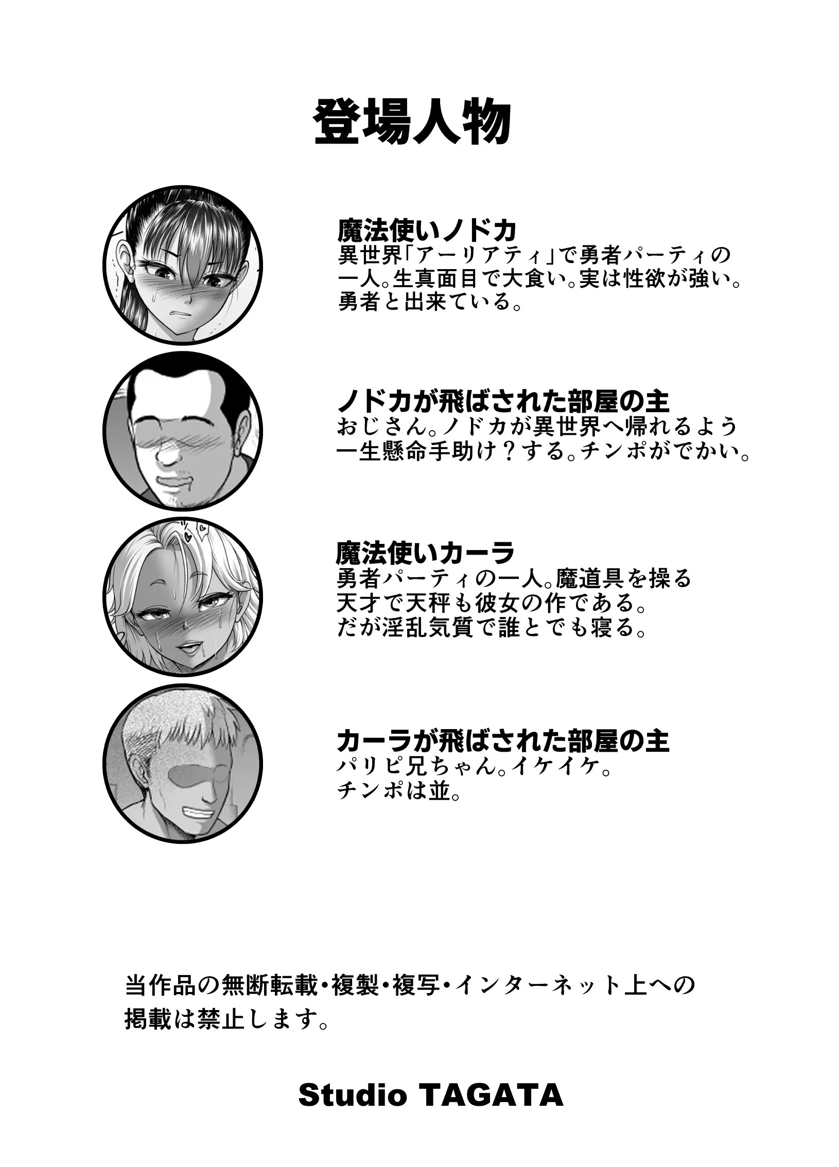 Đọc truyện hentai Một phù thủy không thể về nhà vì cái cân - Chap 2