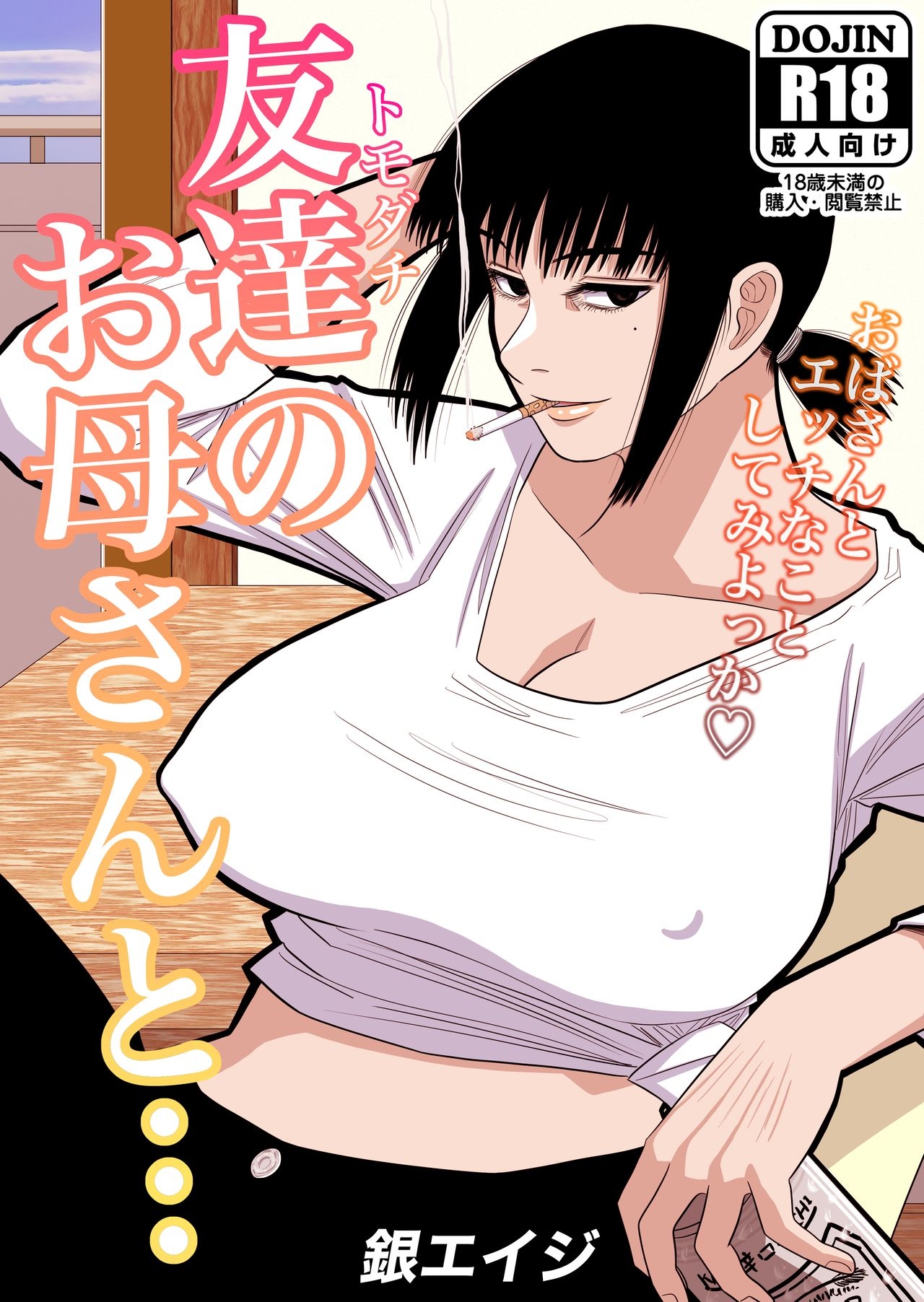 Đọc truyện hentai Tomodachi no Okaa-san to… - Oneshot