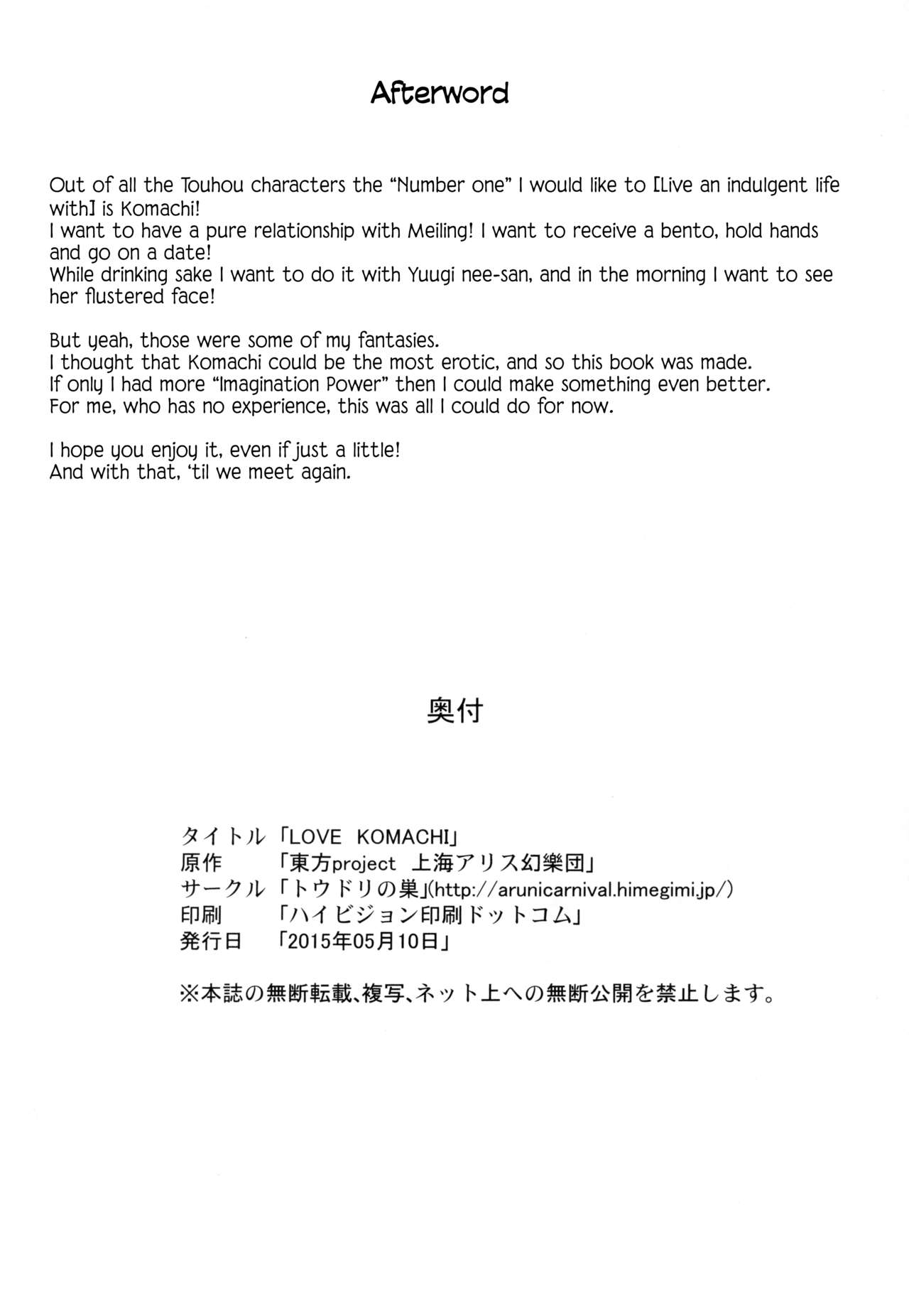 Đọc truyện hentai LOVE KOMACHI (Touhou Project) - Oneshot