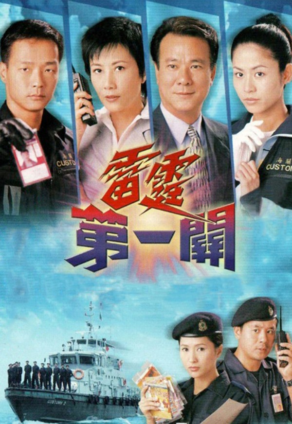 Lực Lượng Hải Quan