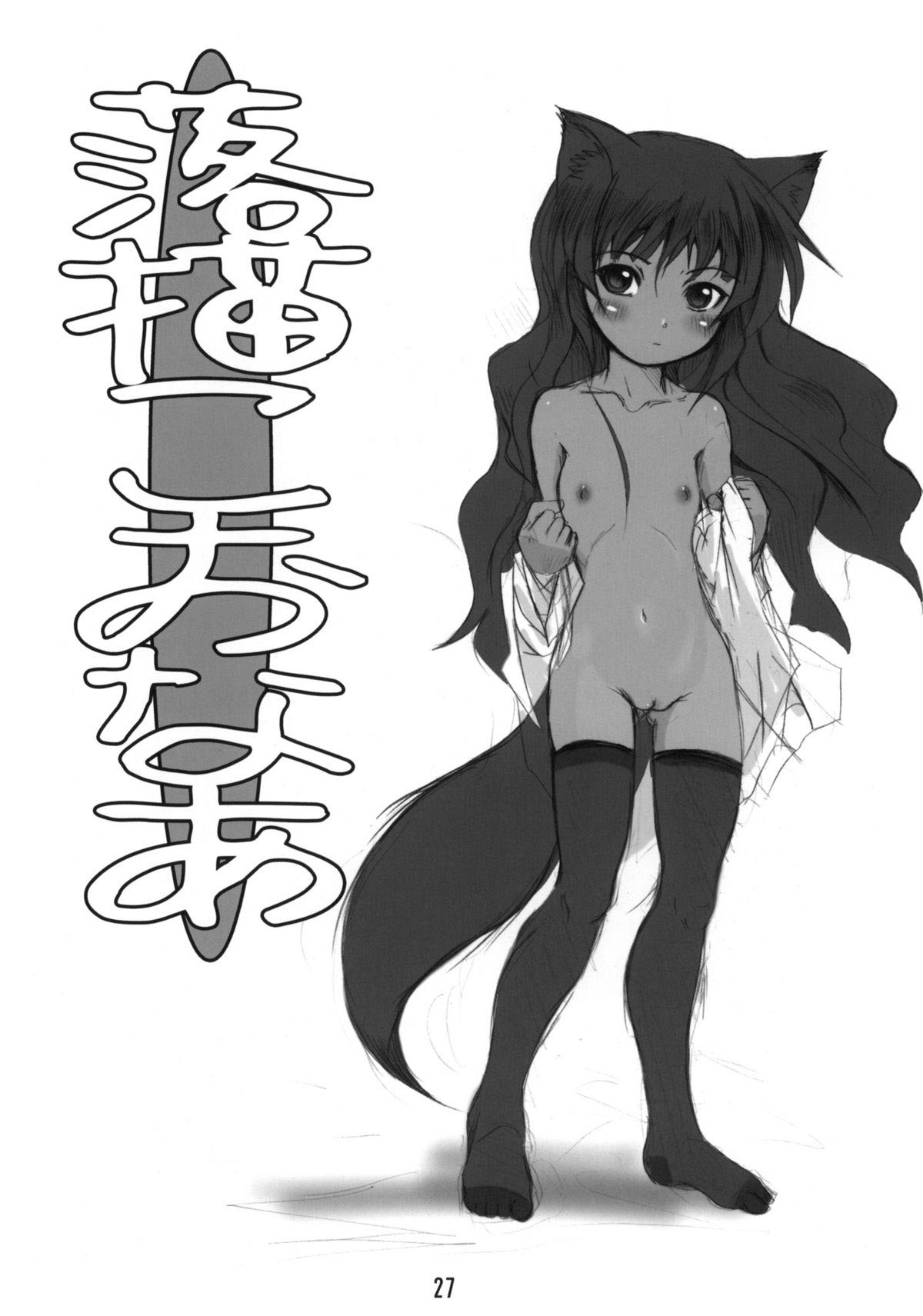 Đọc truyện hentai Rừng Cáo Trắng - Chap 1