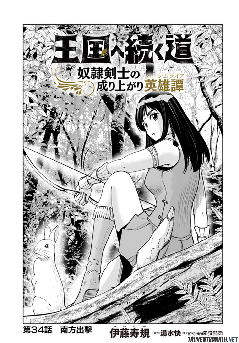 Đọc truyện hentai Hành trình chịch dạo của của máy dập cổ đại - Chap 35