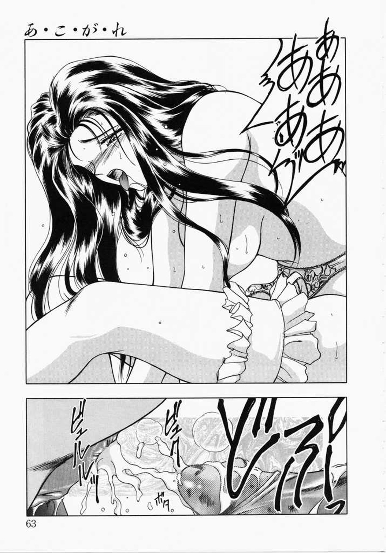 Đọc truyện hentai Ngưỡng mộ - Chap 2: Ác mộng bắt đầu.