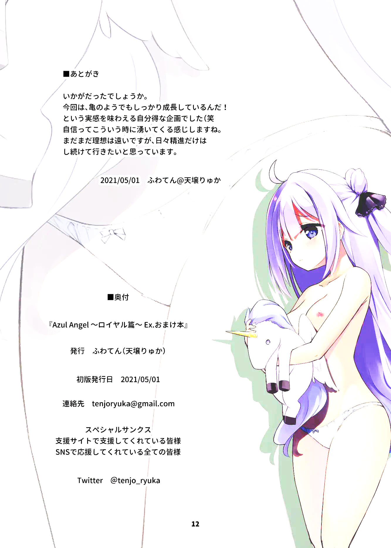 Đọc truyện hentai Phiên bản hoàng gia - Oneshot nứng