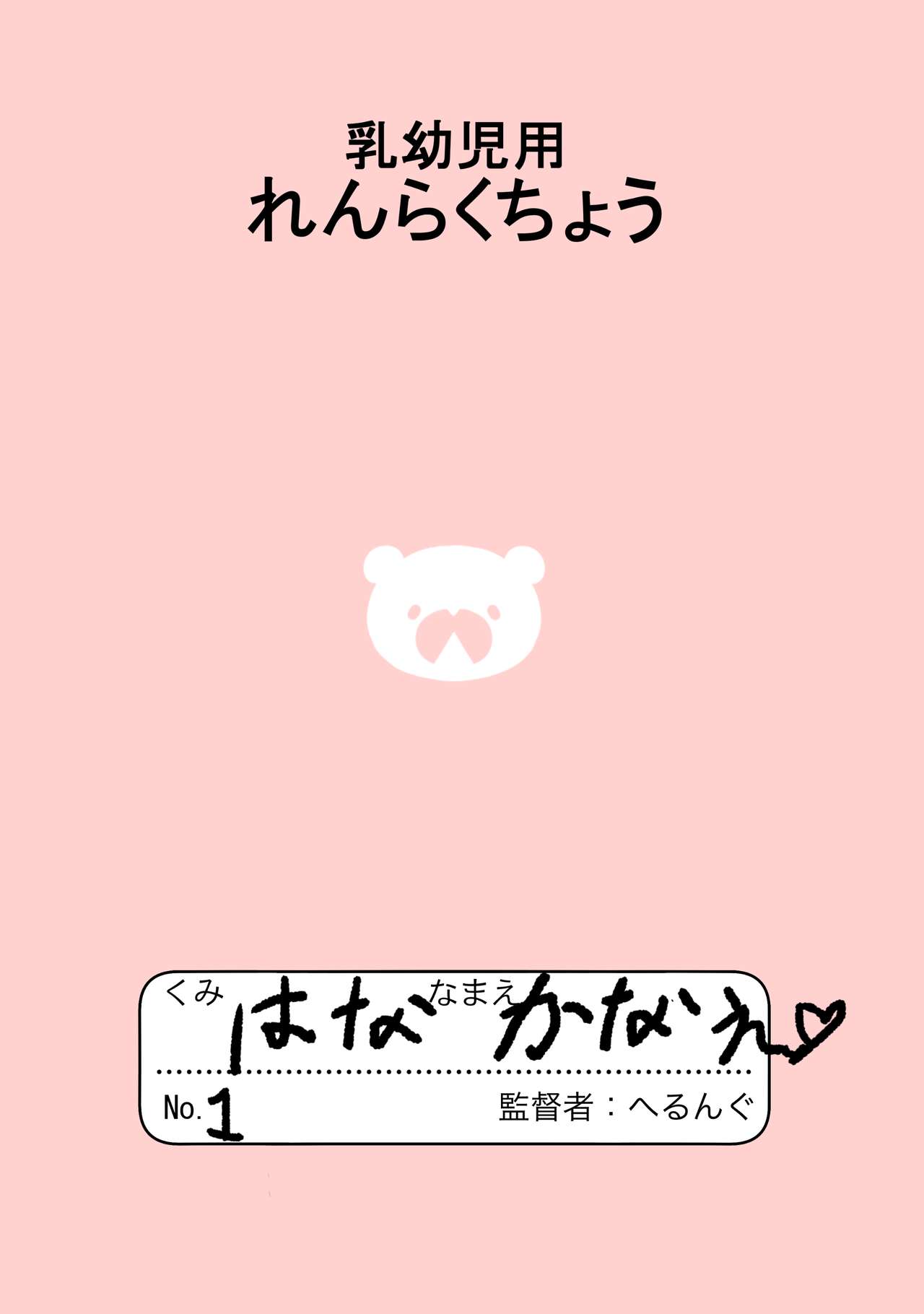 Đọc truyện hentai Loli Kyo -Kanae Hen- - Oneshot