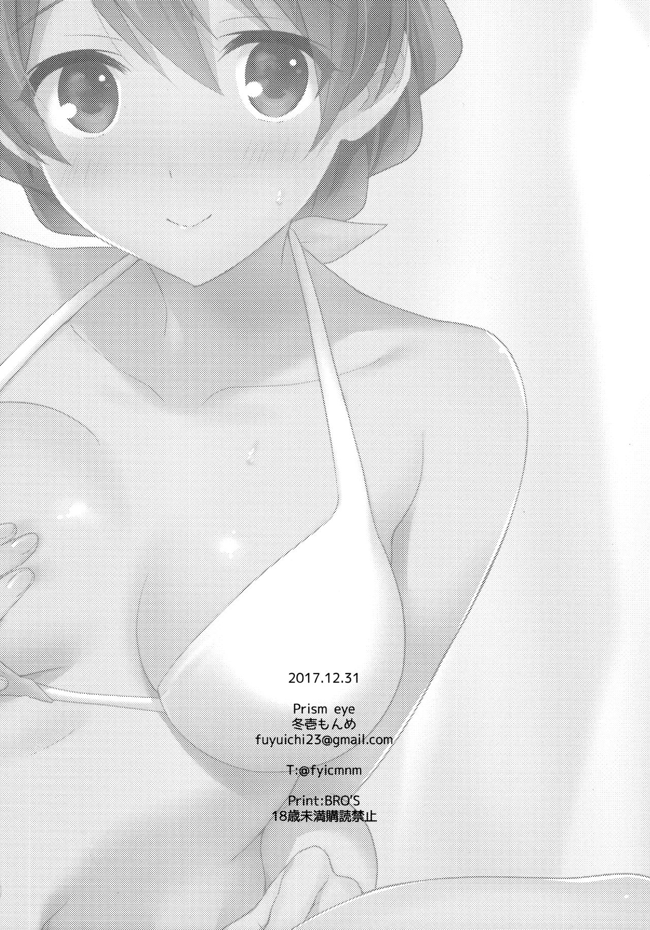 Đọc truyện hentai Kaori-San No Mizugi Ni Muramura Shitara, - Oneshot