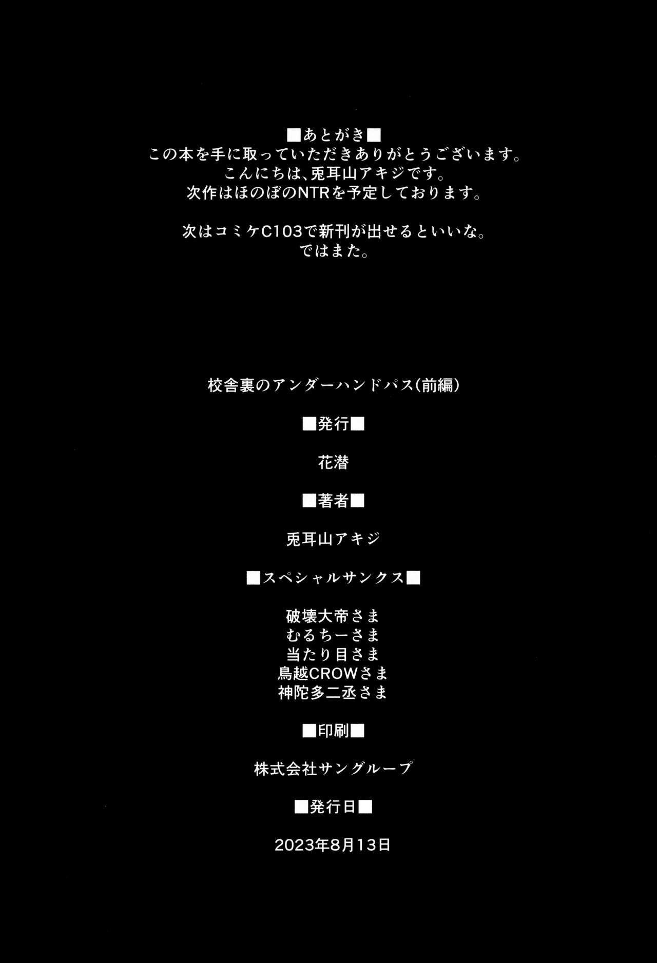 Đọc truyện hentai Địt Nhau Sau Trường - Sex Sau Giờ Học