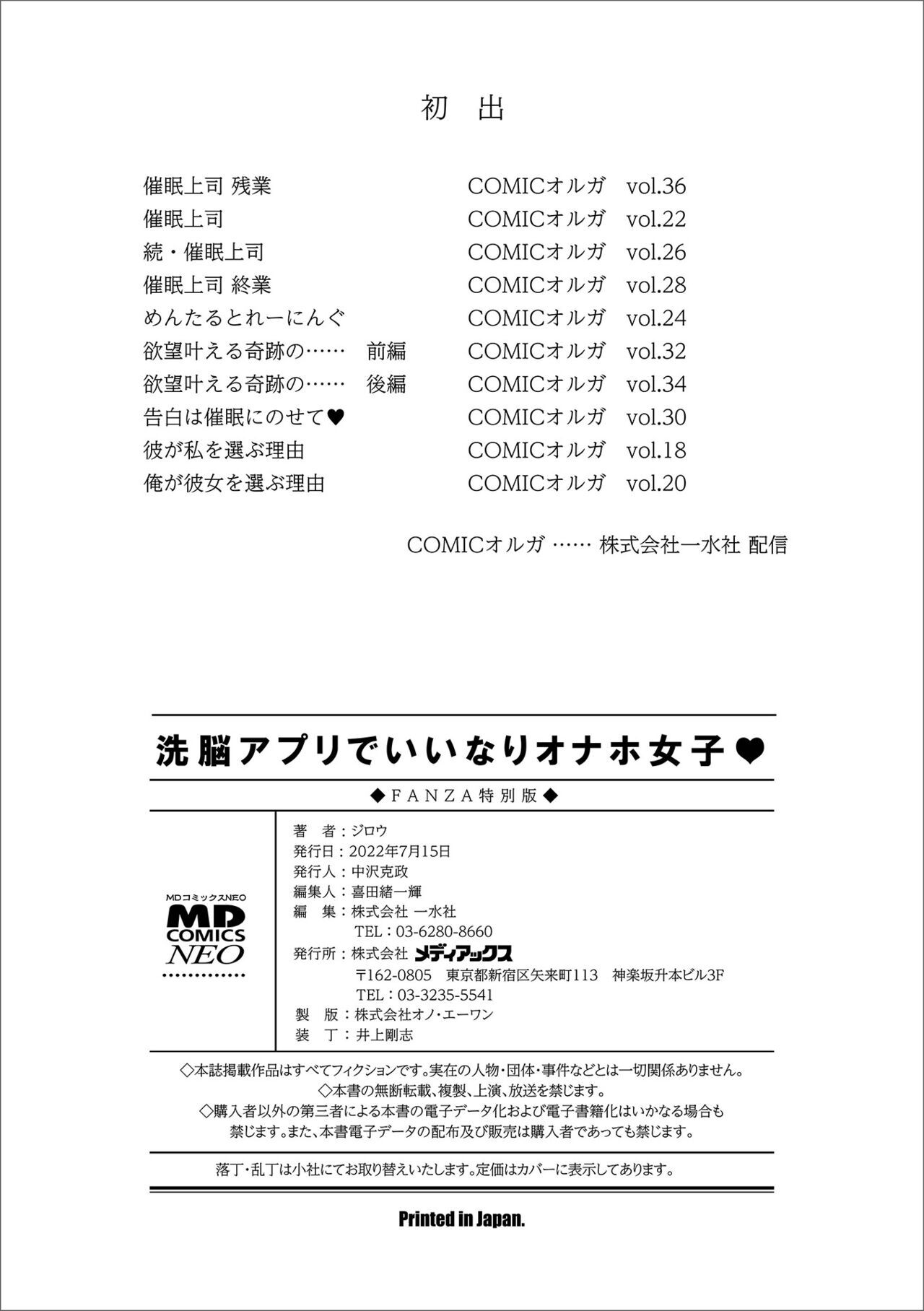 Đọc truyện hentai [Jirou] Hypnosis Boss - Chapter 04 - End