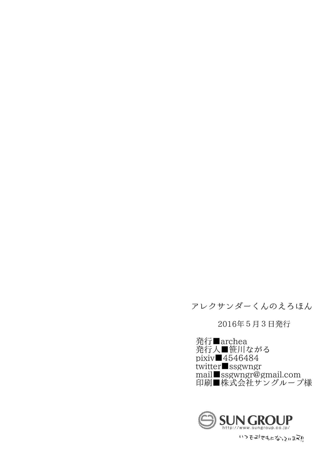 Đọc truyện hentai Cuốn sách khiêu dâm của Ae-fande-r-kun - Chap 1