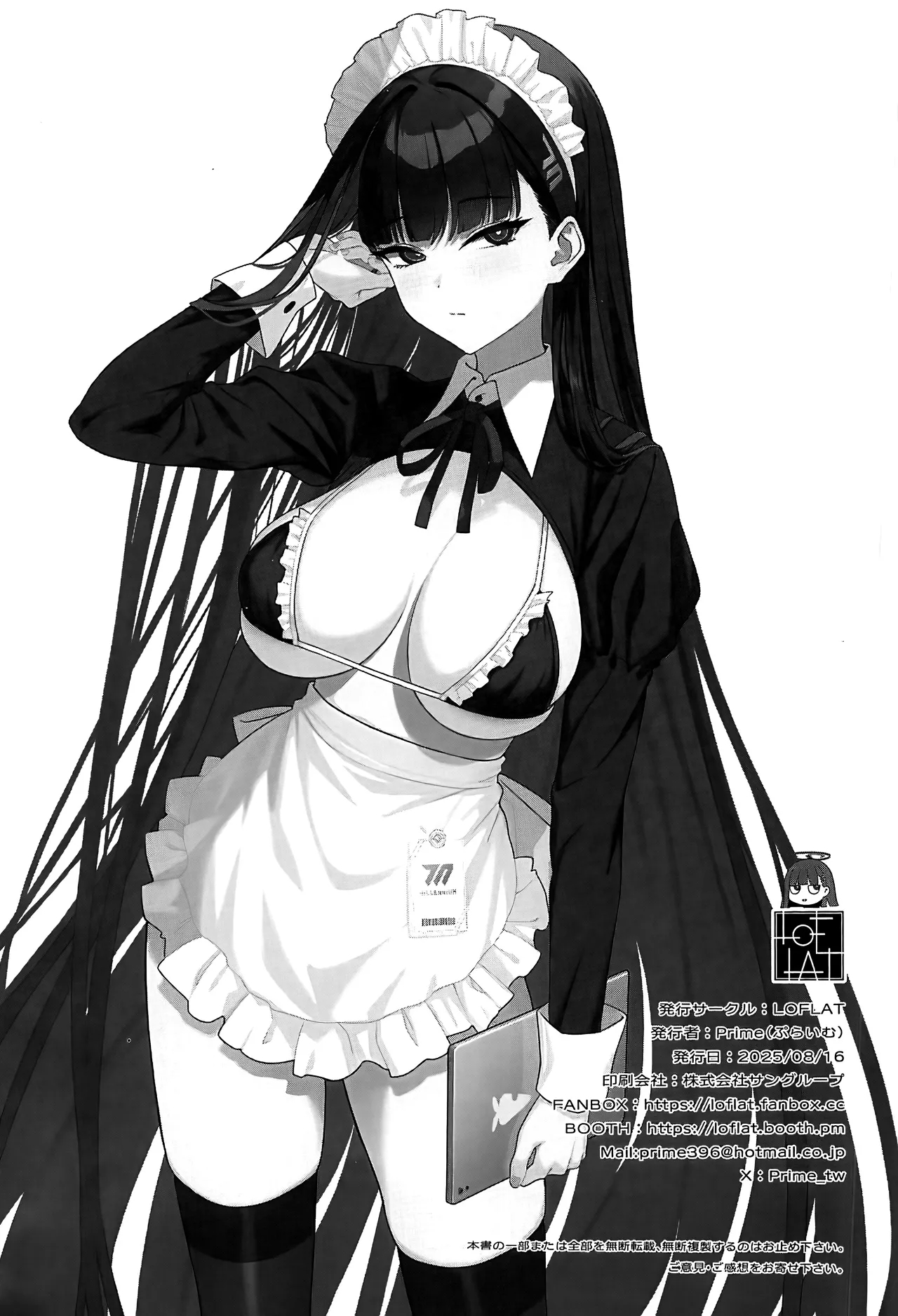 Đọc truyện hentai Tsukatsuki Rio no Maid Seikatsu - Oneshot