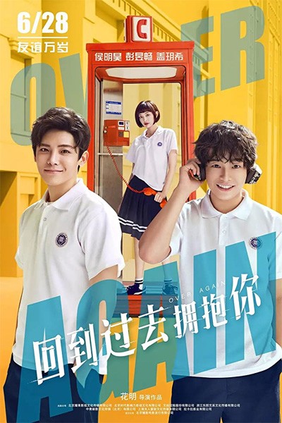 Trở Về Quá Khứ Ôm Lấy Em