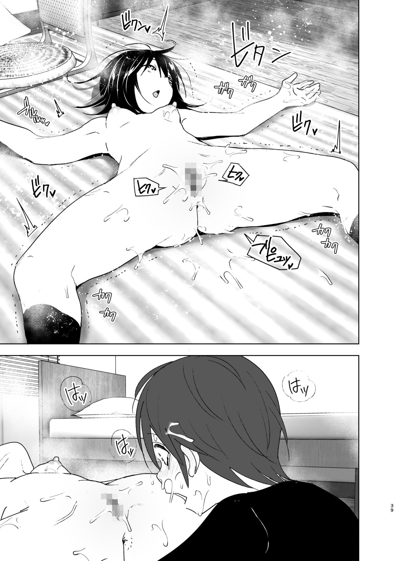 Đọc truyện hentai Em muốn ở lại với chị - Phần Đầu