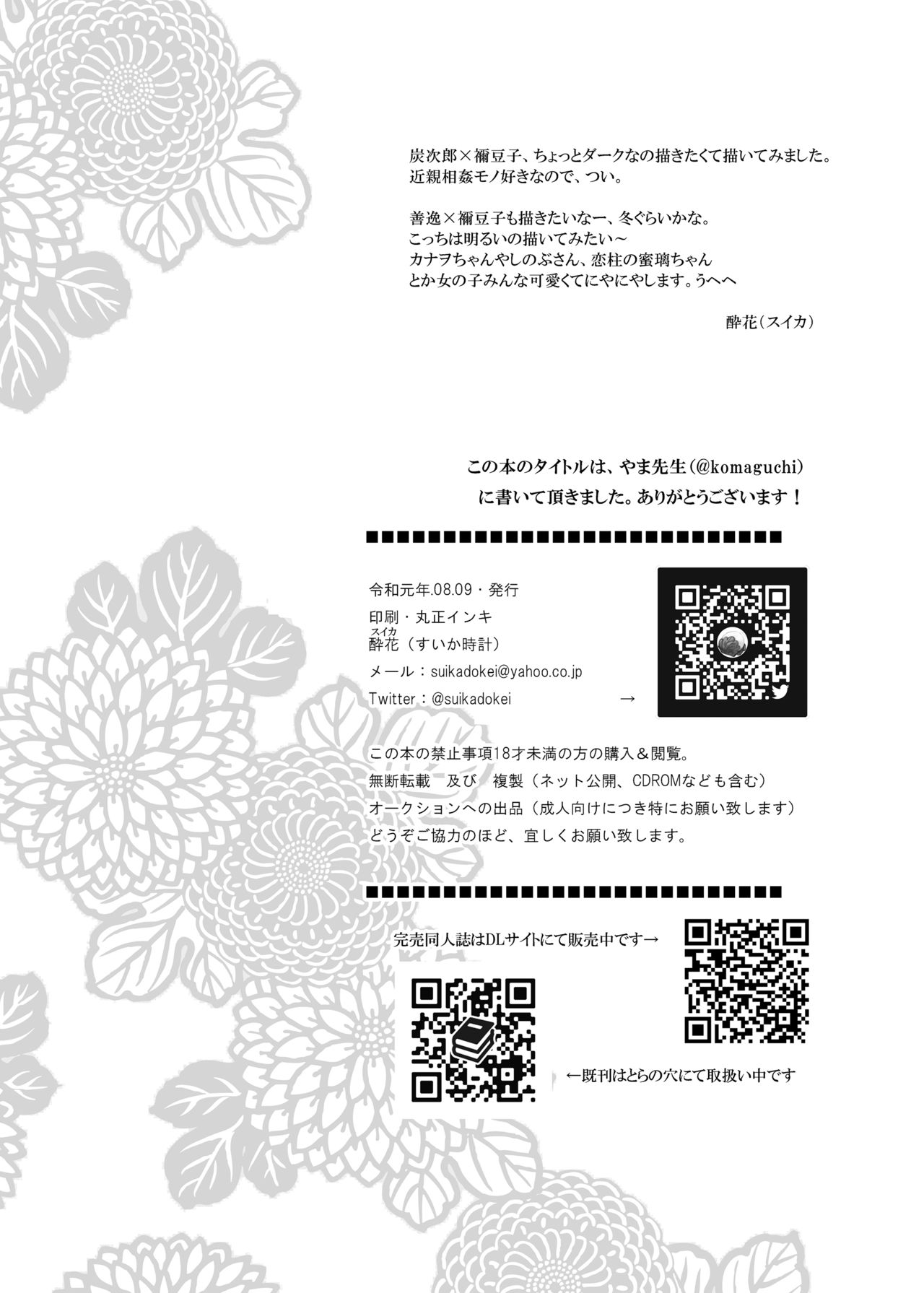 Đọc truyện hentai Giọt Lệ Của Quỷ - Oneshot