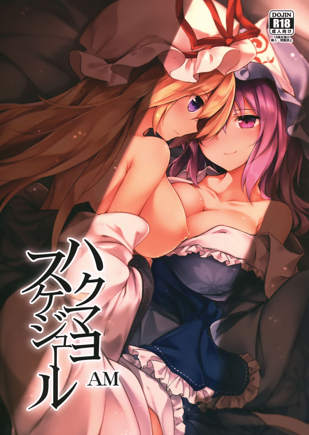 Đọc truyện hentai Hakumayo Schedule AM - Oneshot