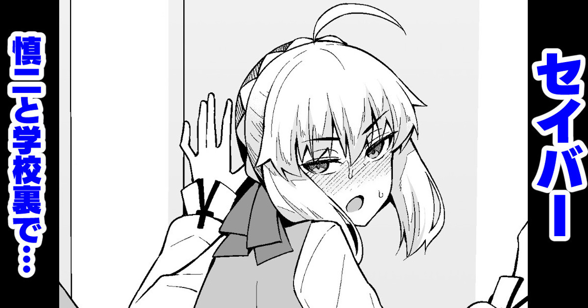 Đọc truyện hentai Nghi lễ đằng sau trường học - Oneshot.