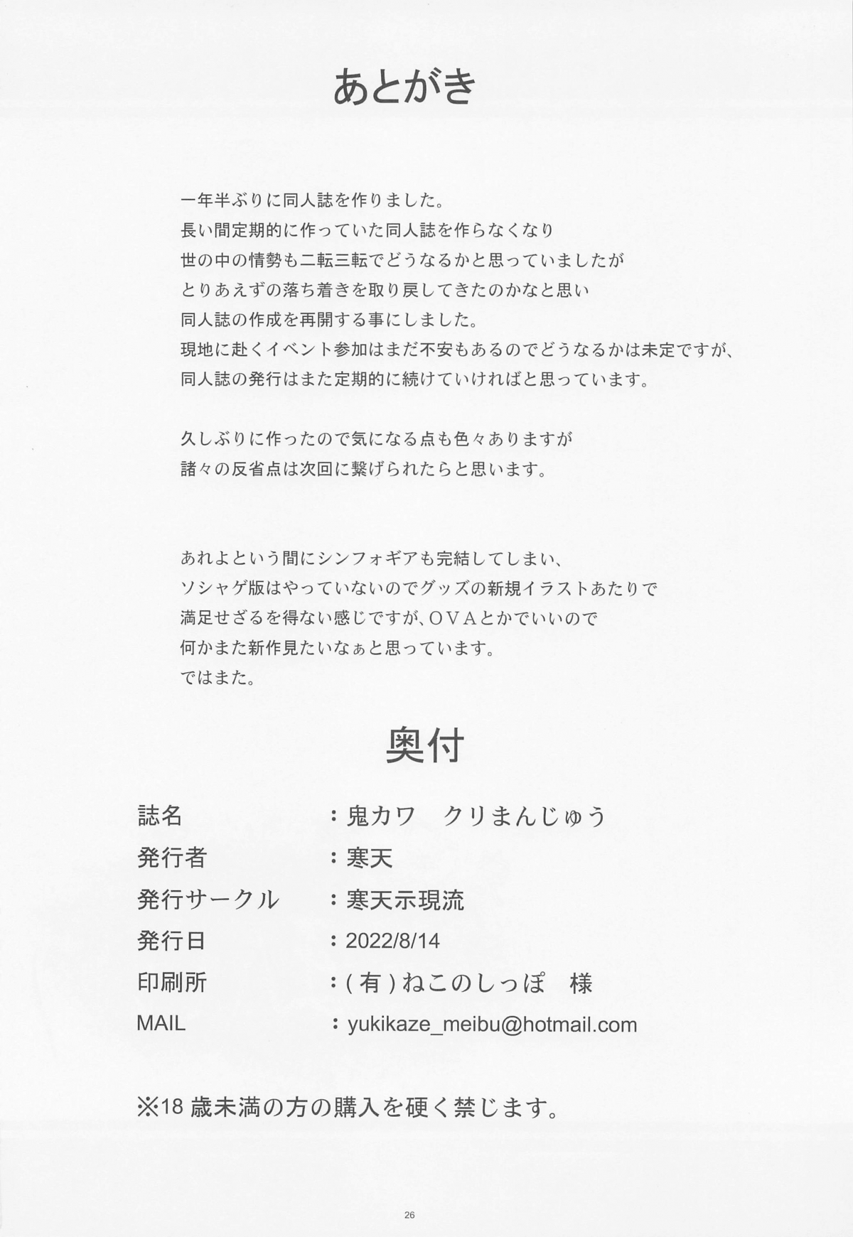 Đọc truyện hentai Oni Kawa Kuri Manjuu - Oneshot