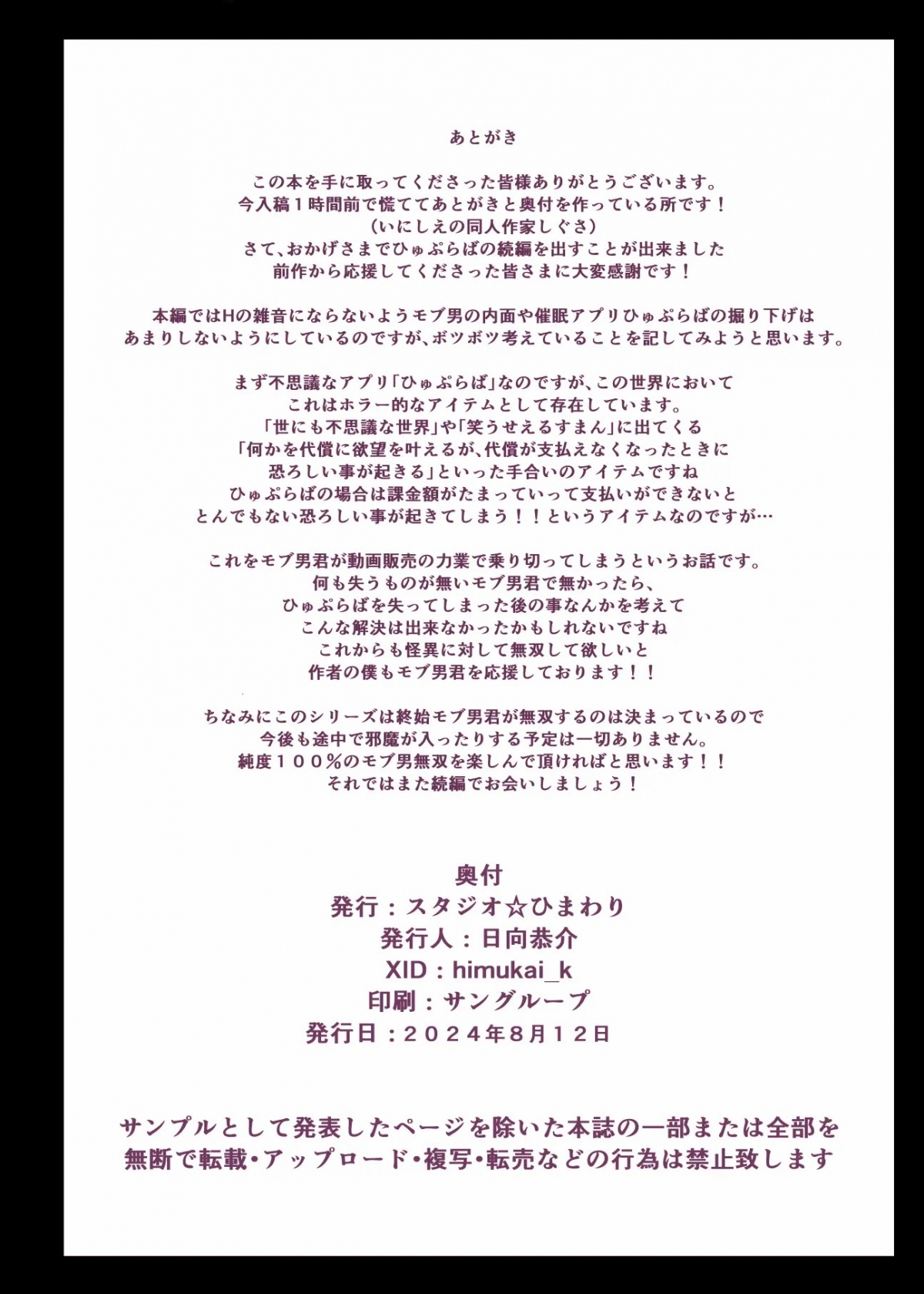 Đọc truyện hentai Thôi miên trường công nghiệp tình dục - Oneshot