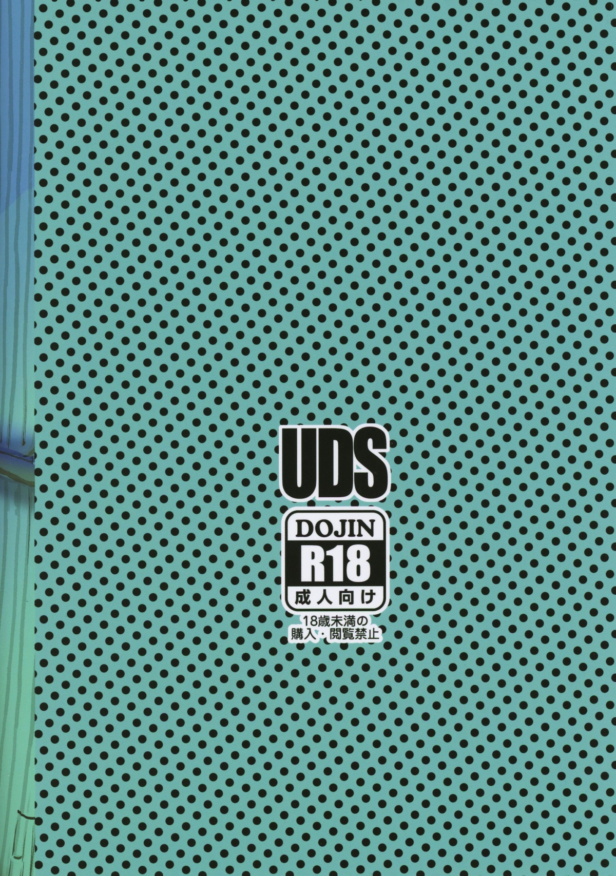 Đọc truyện hentai Rojou Jihen - Bộ trưởng bộ lạc quan