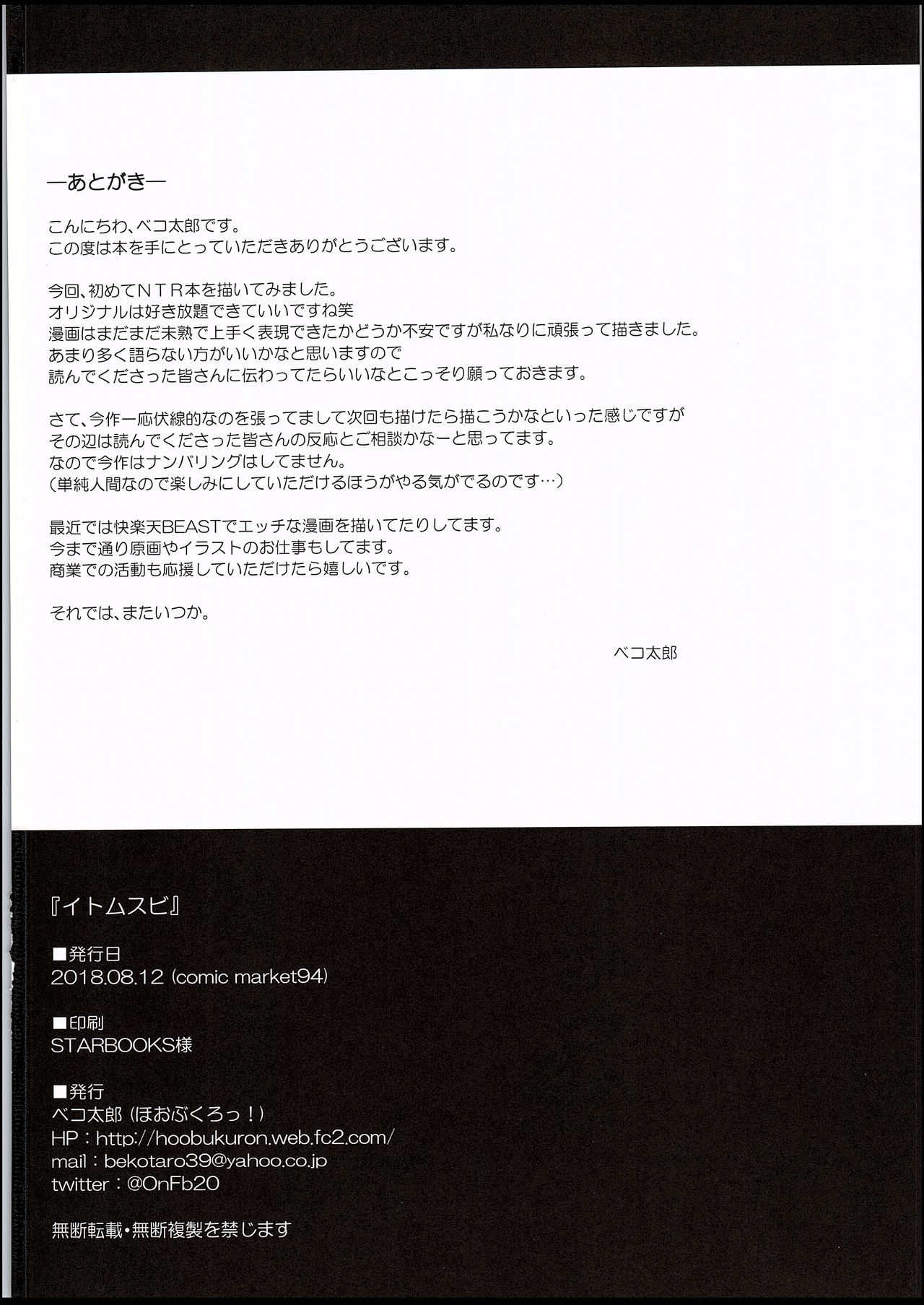 Đọc truyện hentai Itomusubi - Chapter 1