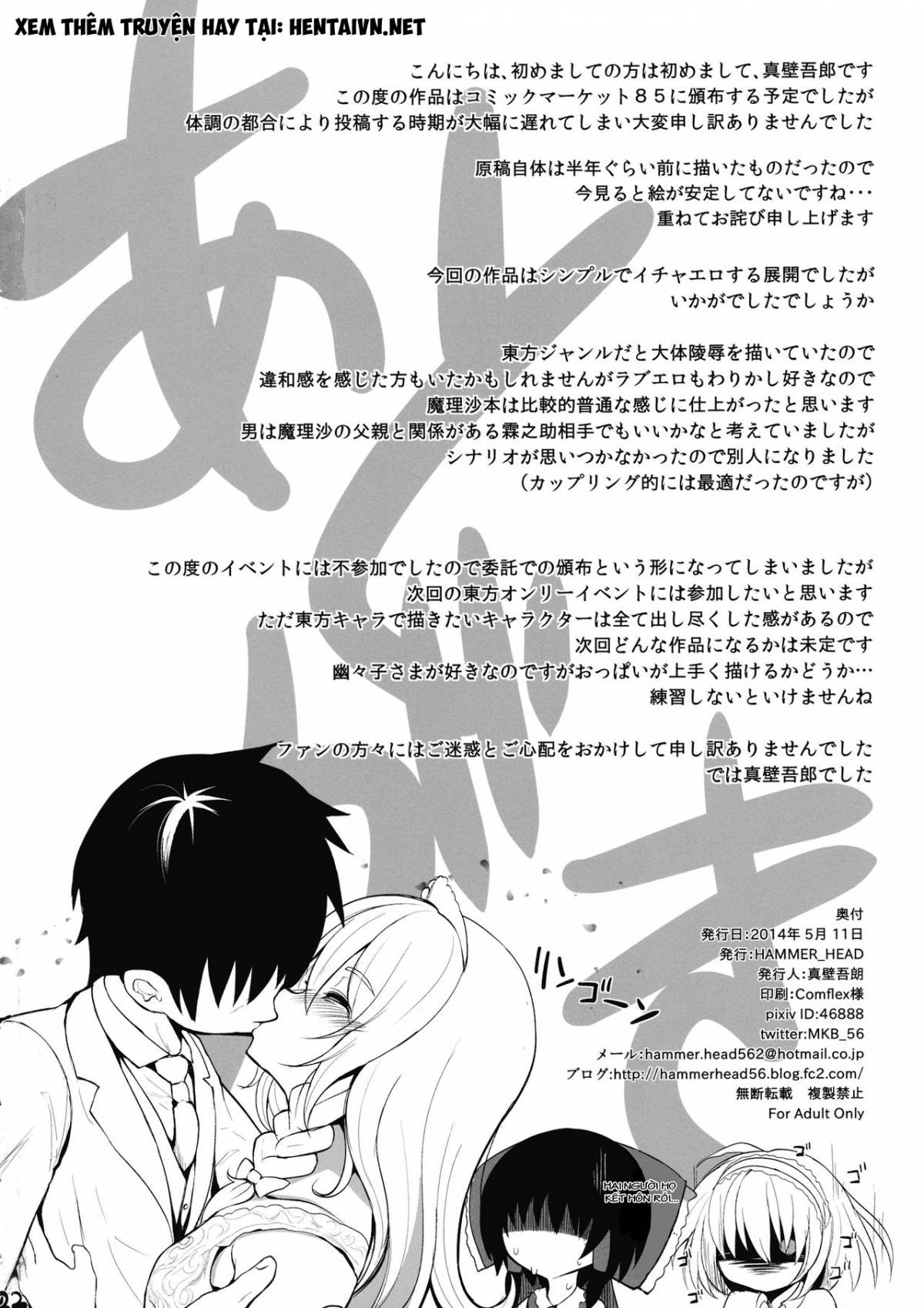 Đọc truyện hentai Hãy sinh cháu ngoại cho ba em nào!(Touhou Project) - Oneshot ngọt