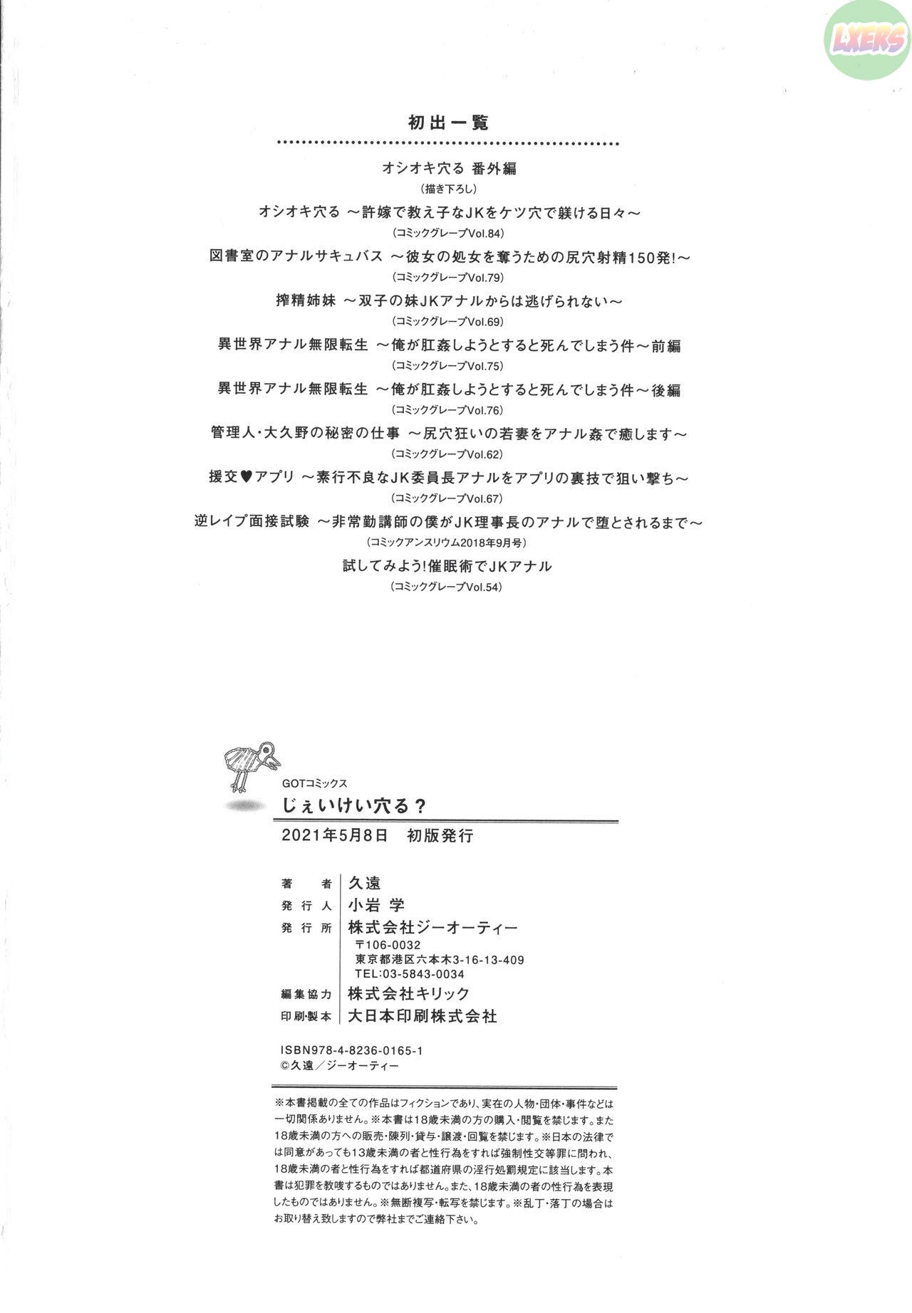 Đọc truyện hentai JK hậu môn - Chap 9 - END