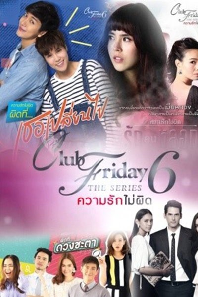 Tình Yêu Không Có Lỗi Ở Bạn Thân