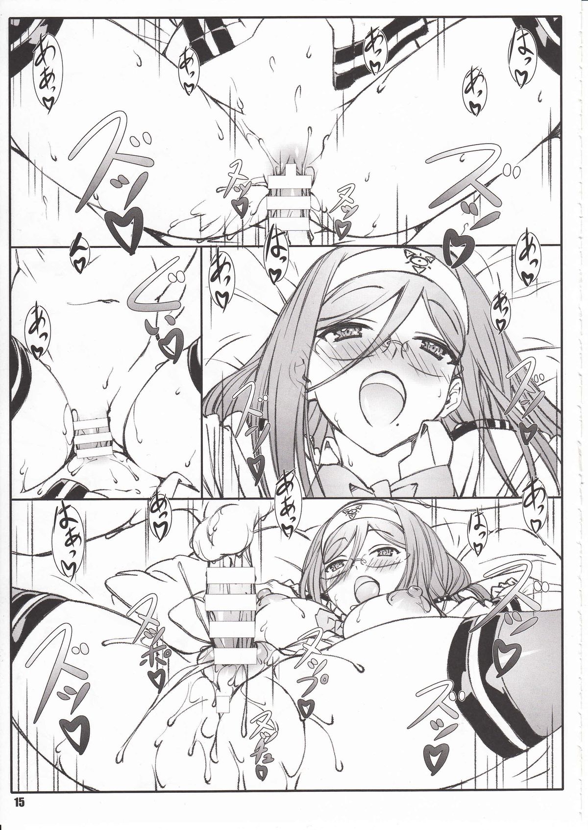 Đọc truyện hentai Aogun Sekki - Chap 2 - Takao