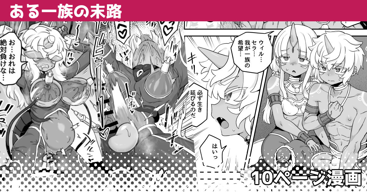 Đọc truyện hentai Sự kết thúc của 1 gia tộc - Bantumlum