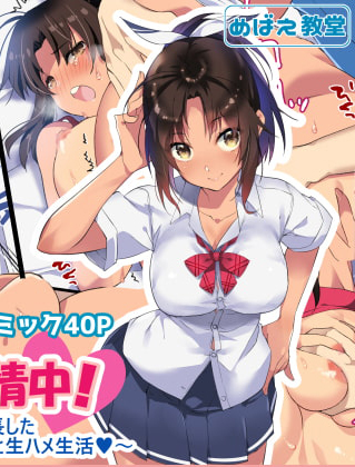 Đọc truyện hentai Bạn nối khố nhà quê đang phát tình! (nguyên tác) - Truyện: Phần A