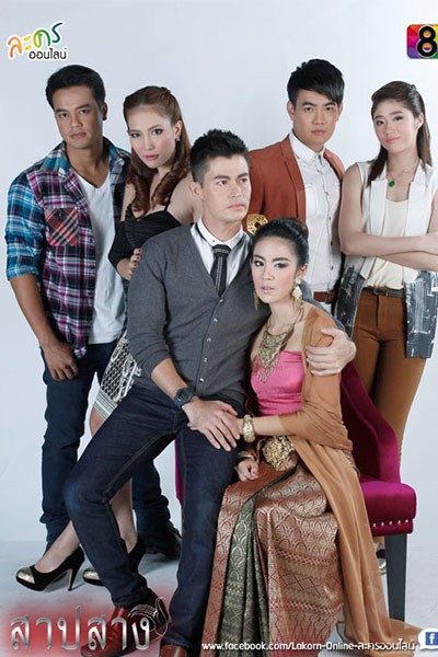 Lời Nguyền Tình Yêu VTC9