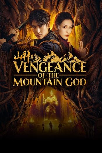 Sơn Thần Dị Văn Lục