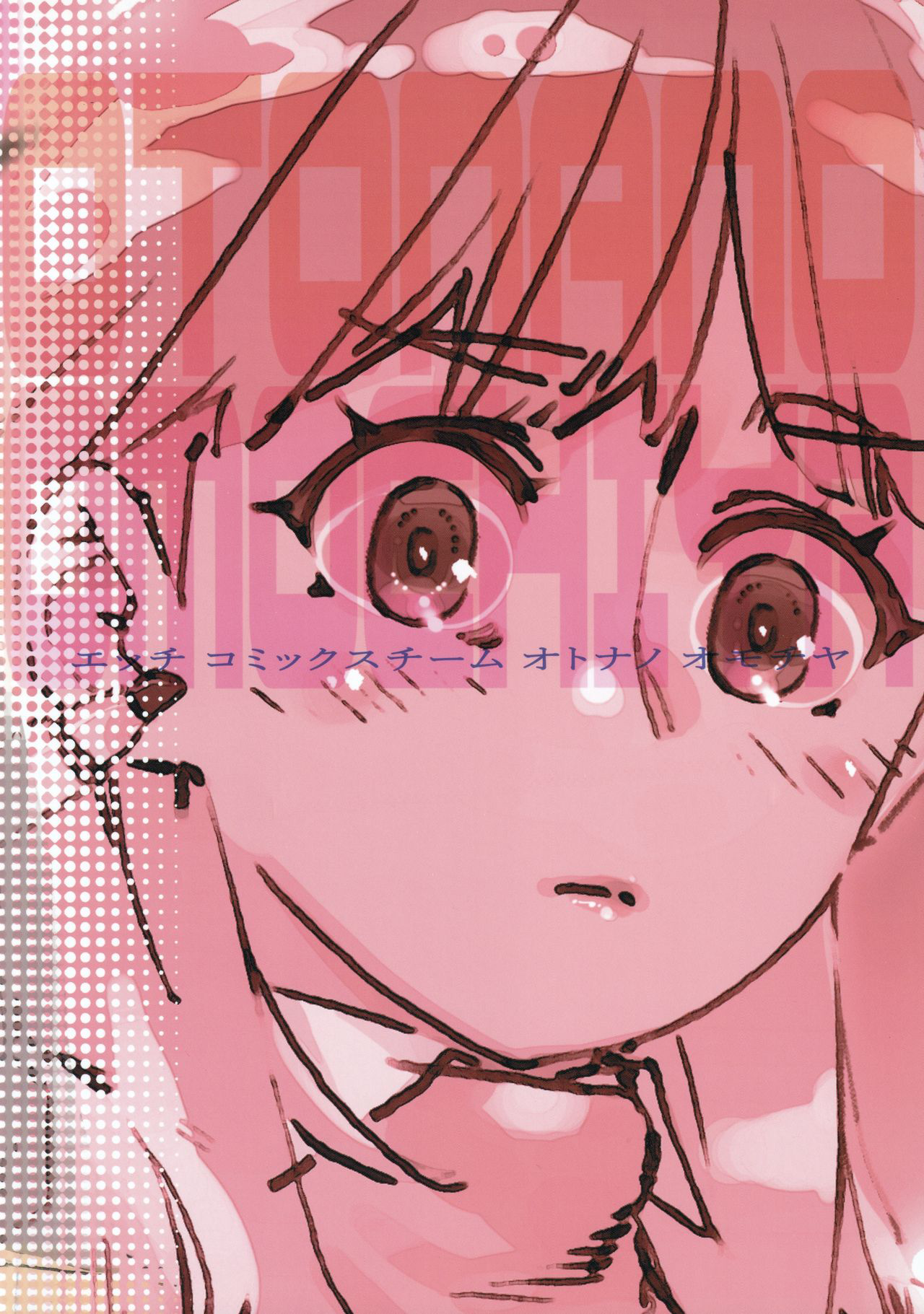 Đọc truyện hentai Otonano Omochiya (Hirokawa) - Chap 14