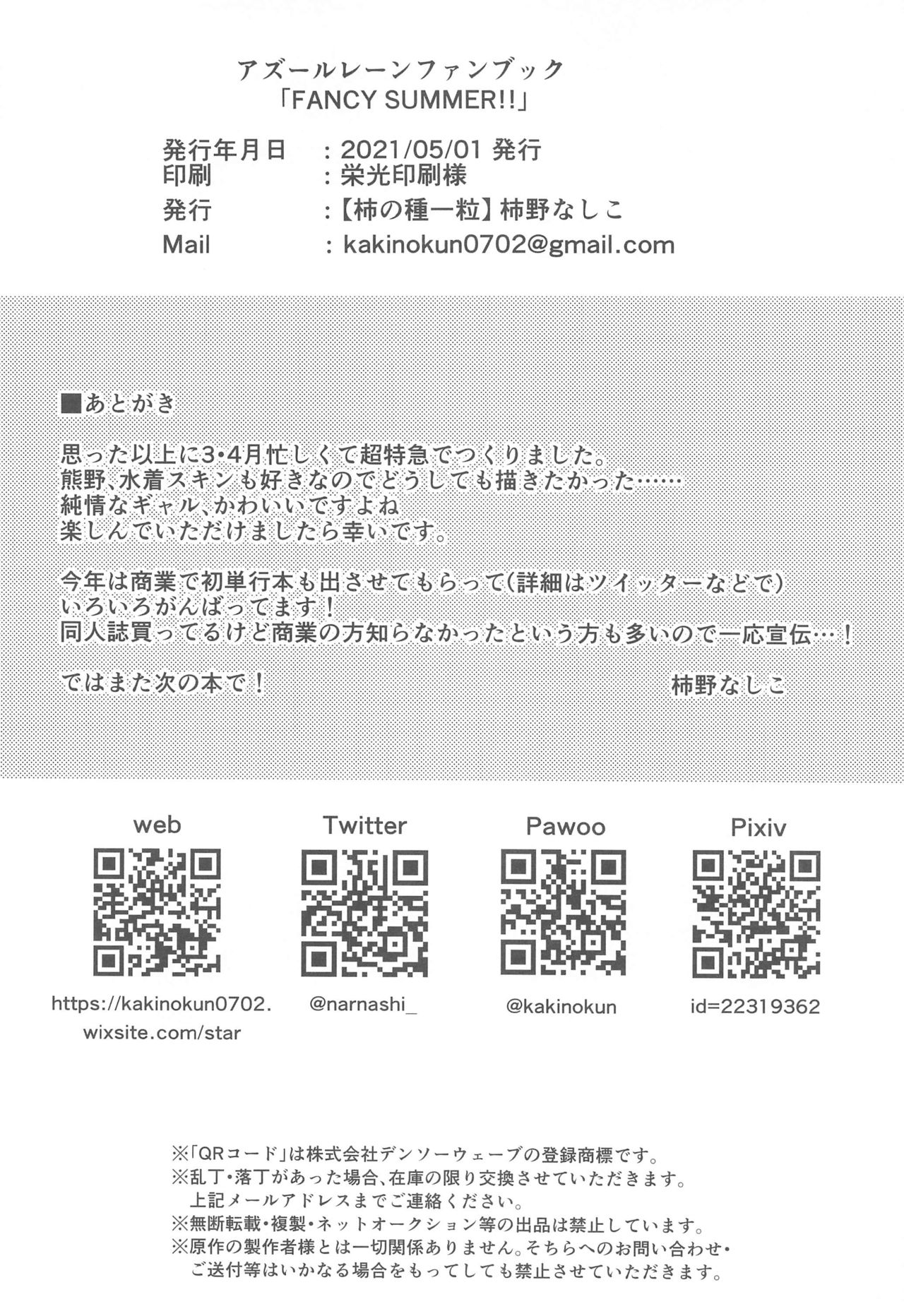 Đọc truyện hentai FANCY SUMMER!! - Oneshot