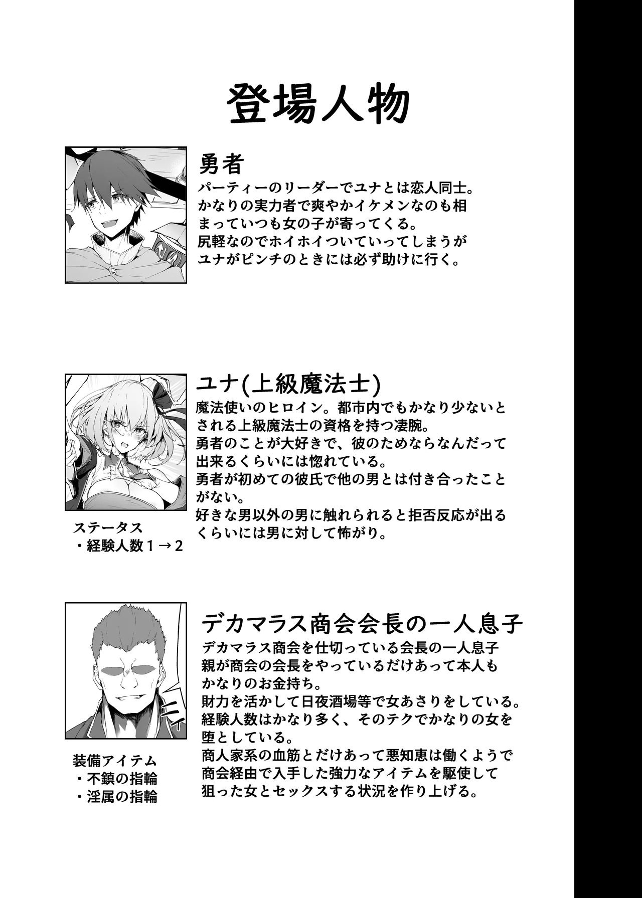 Đọc truyện hentai Yuusha no Kanojo wa NTR reru - Oneshot