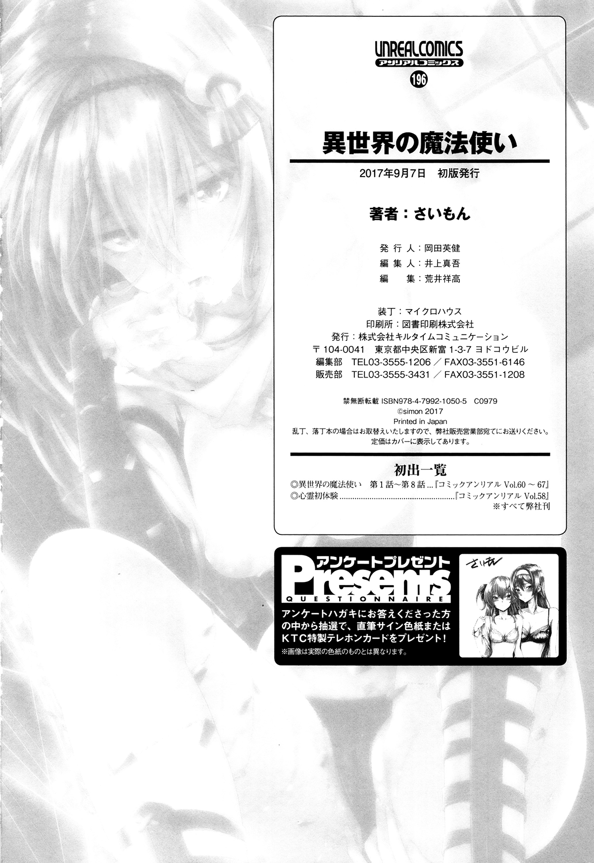 Đọc truyện hentai Lần đầu với ma - Lần đầu với ma