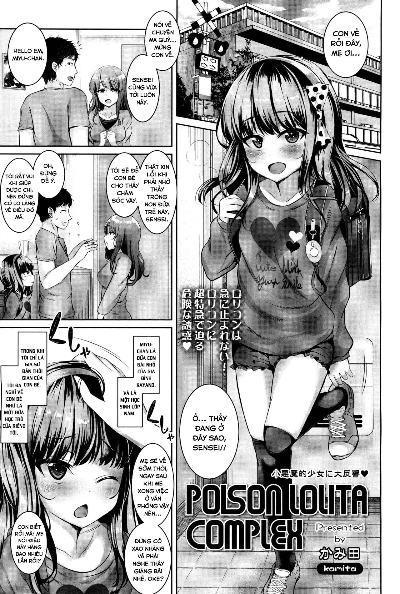 Đọc truyện hentai POISON LOLITA COMPLEX - Oneshot