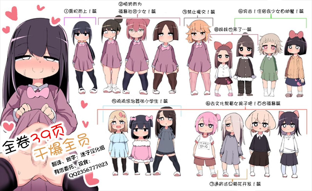 Đọc truyện hentai Chinchin Haetara Idenshi Nokosu no wa Gimu da yo ne! - Chap 1