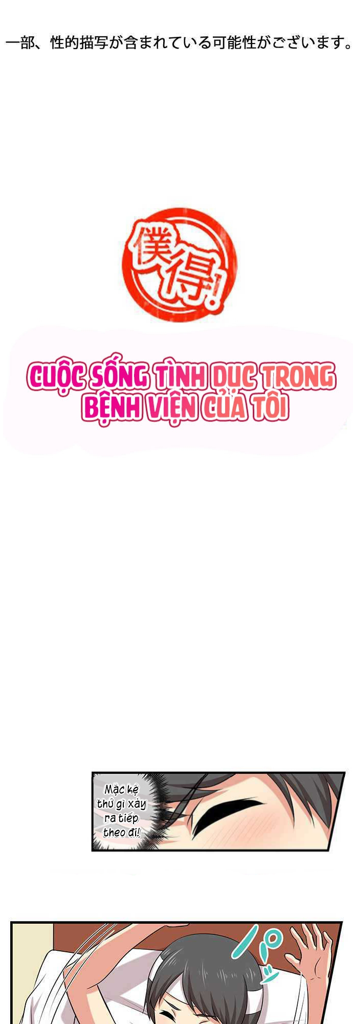 Đọc truyện hentai Cuộc sống tình dục trong bệnh viện của tôi. - Chap 2: