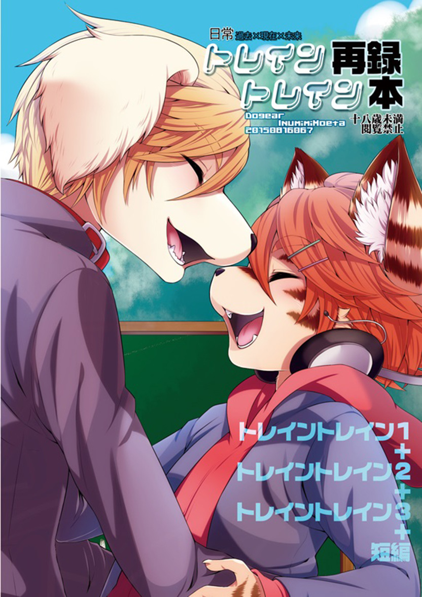 Đọc truyện hentai Sự cố trên tàu điện - Chap 3