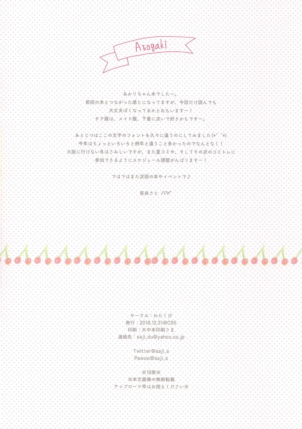 Đọc truyện hentai Bạn nối khố, Akari - Ch.2 Cosplay