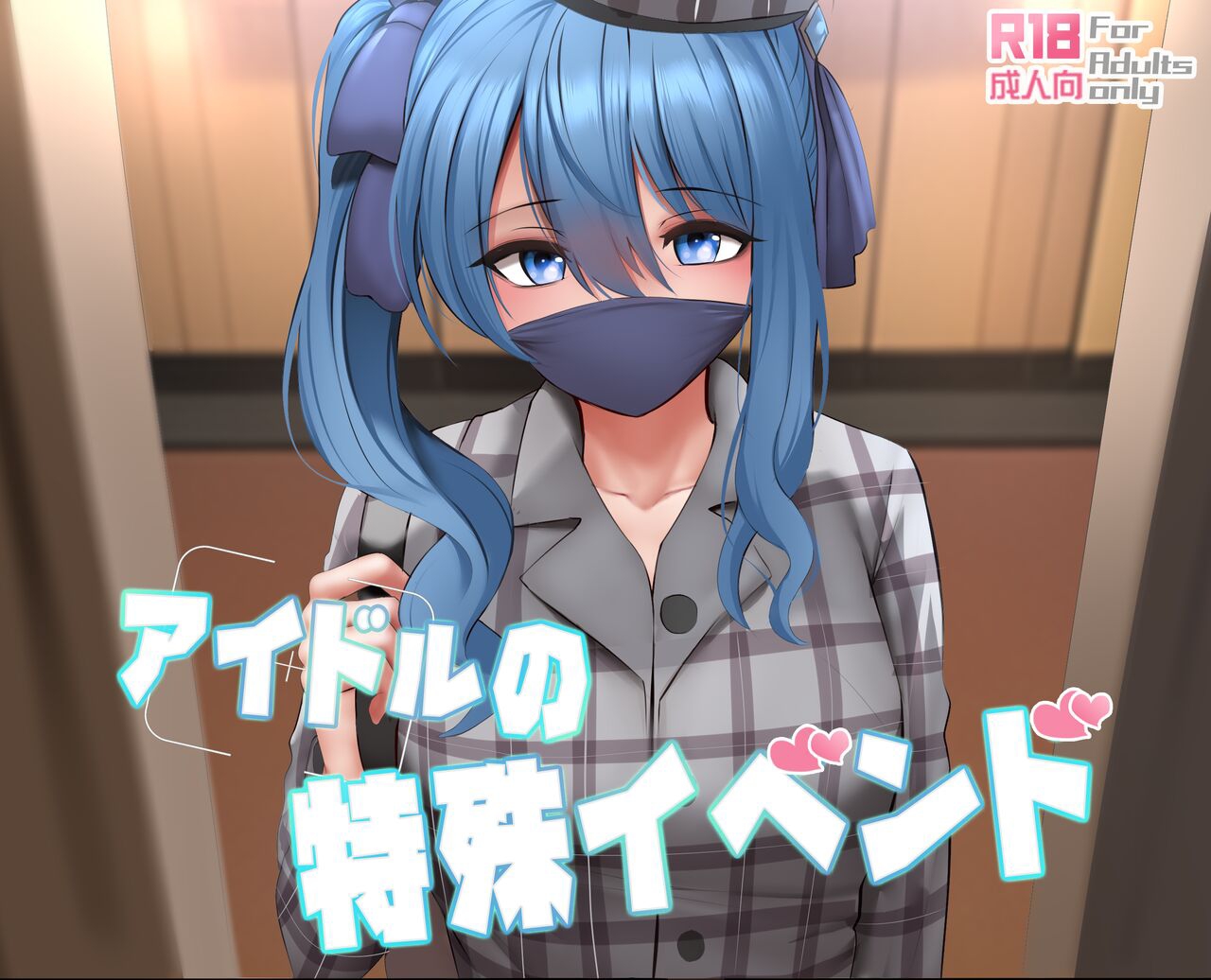 Đọc truyện hentai Sự kiện đặc biệt của Idol - Chap 1 (Có thoại)